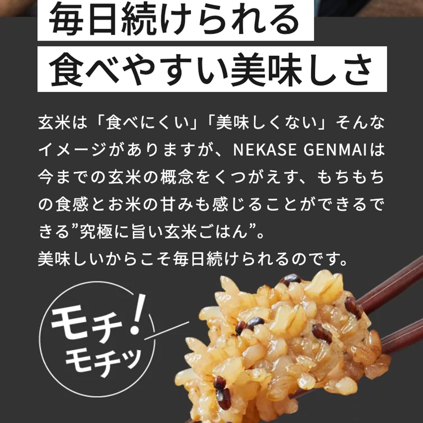 【定期便】NEKASE GENMAI 玄米ごはん黒米ブレンド 24食セット【1ヶ月毎】