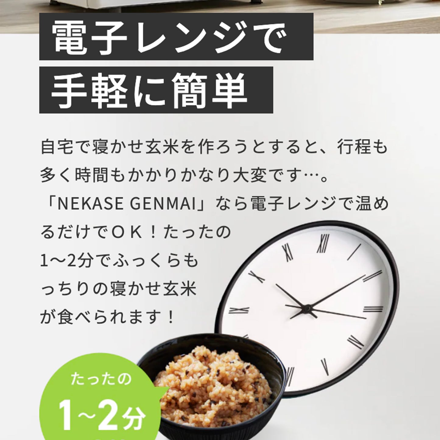【定期便】NEKASE GENMAI 玄米ごはん黒米ブレンド 24食セット【1ヶ月毎】